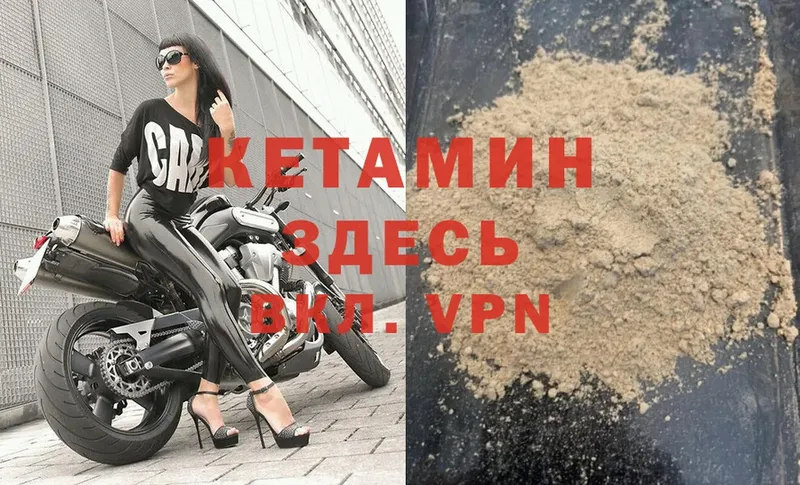 КЕТАМИН VHQ  где продают   мега ссылки  Порхов 